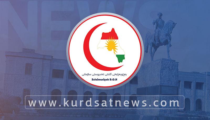 تەندروستی سلێمانی دەنگۆی فرۆشتنی نەخۆشخانەی نەشتەرگەری فێرکاری ڕەتدەکاتەوە