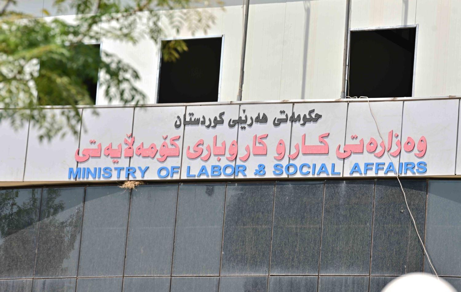 وەزارەتی کار ھەلی کار بۆ دەرچووانی زانکۆ لە سلێمانی رادەگەیەنێت