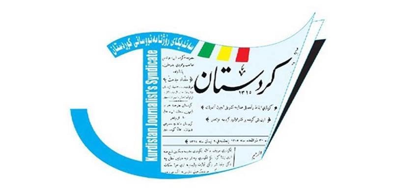 سەرجەم رۆژنامەنوسە دەستگیرکراوەکان ئازاد کران