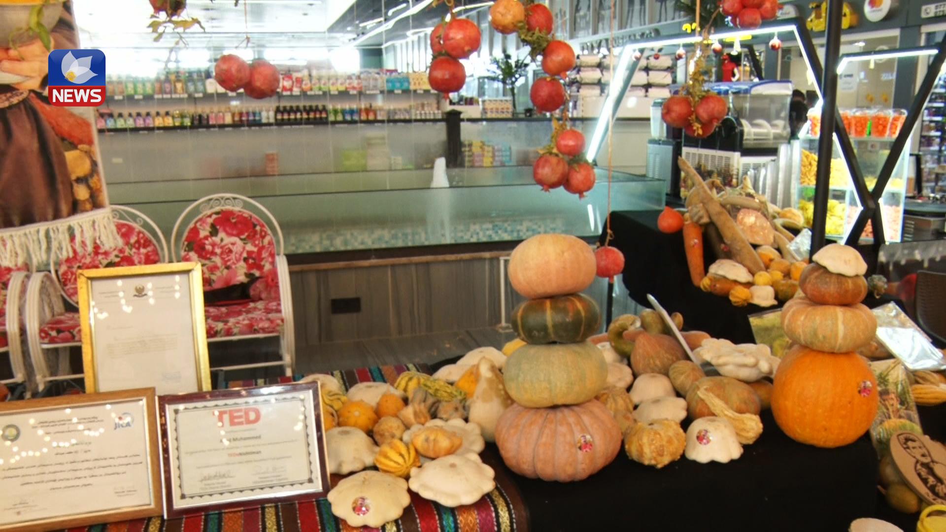 فێستیڤاڵی پایزە بۆ ھەنار و بەرھەمی ناوخۆیی لە سلێمانی بەڕێوەچوو