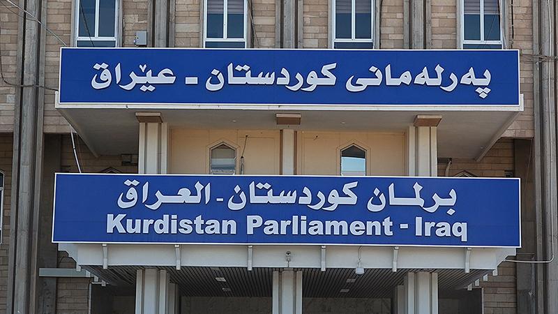 لیژنەی ناوخۆی پەرلەمان داوای کردنەوەی دەروازەیەکی سنووری دەکات لە ھەڵەبجە