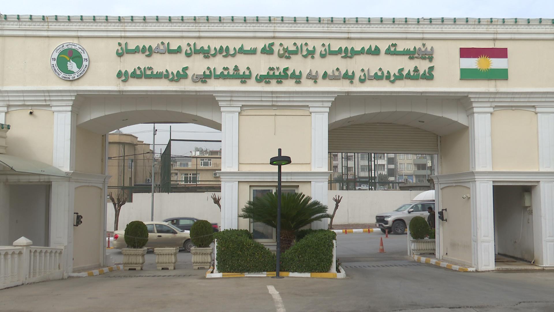 یەکێتیی زنجیرەیەک گۆڕانکاری لە مەکتەب و ئۆرگانە جیاکانیدا دەستپێکردووە