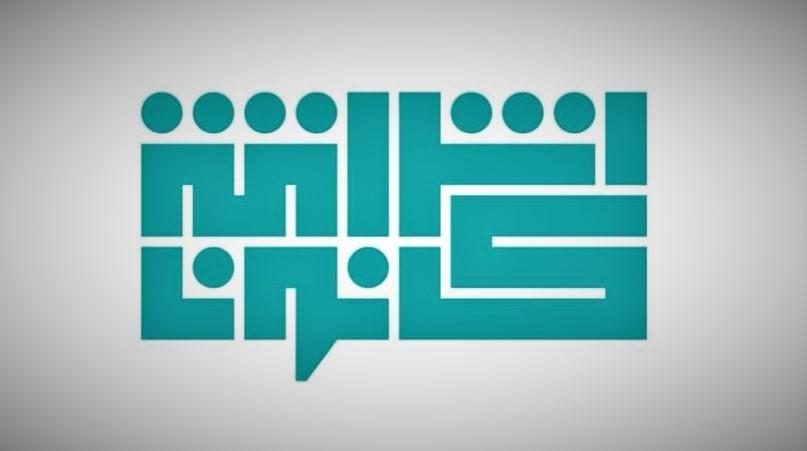 فراکسیۆنی ئەشراقەی کانون بەشداریی دانیشتنەکەی پەرلەمان ناکەن