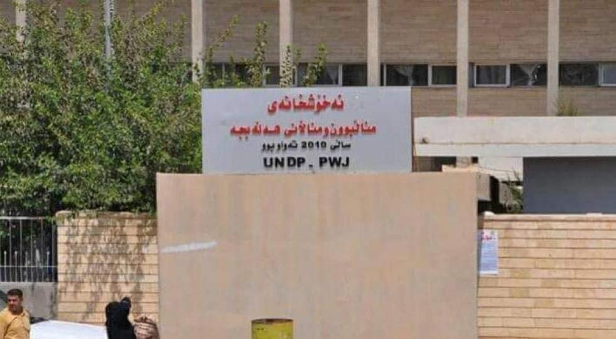 نەخۆشخانەی منداڵانی ھەڵەبجە ھیچ بێدێکی چۆڵی لێ نەماوە