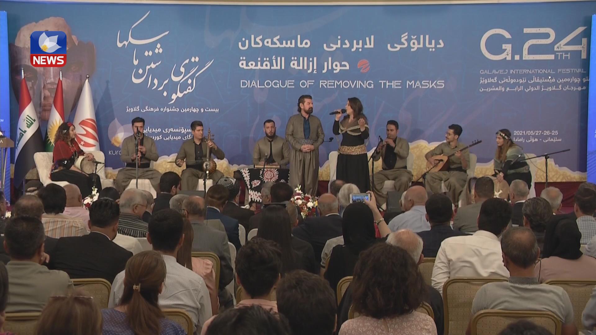 یەكەم رۆژی بیست و چوارەمین ڤێستڤاڵی گەلاوێژ لە سلێمانی بەڕێوەچوو