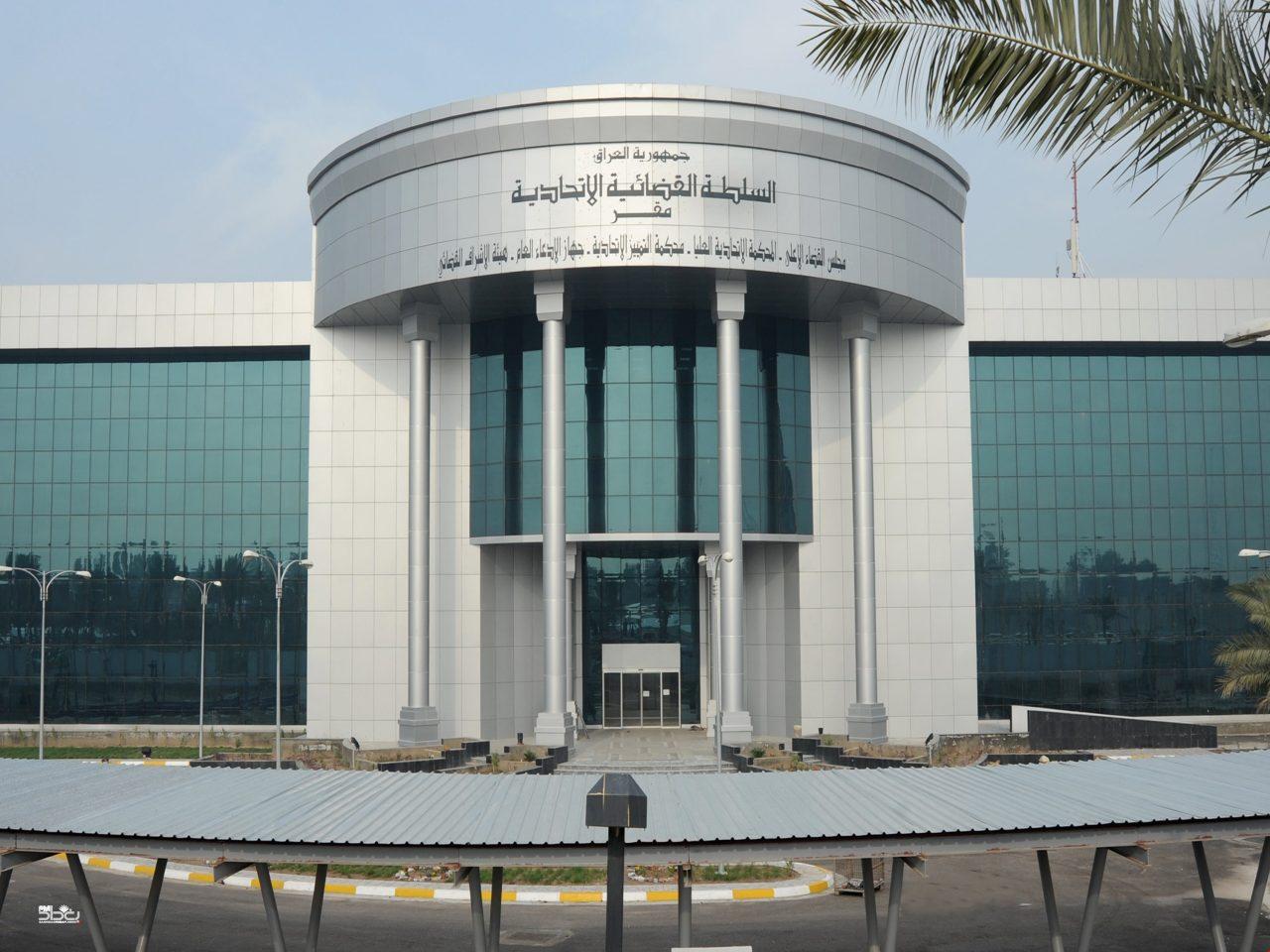 دادگای فیدراڵی بڕیارێکی پێشووی لەبارەی پارێزبەندی پەرلەمانتارانەوە ھەڵوەشاندەوە