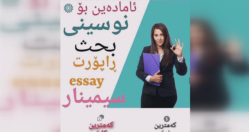 توێژینەوەی دەرچوونی ئامادەکراو شوێنی کتێب و سەرچاوەکانی گرتوەتەوە