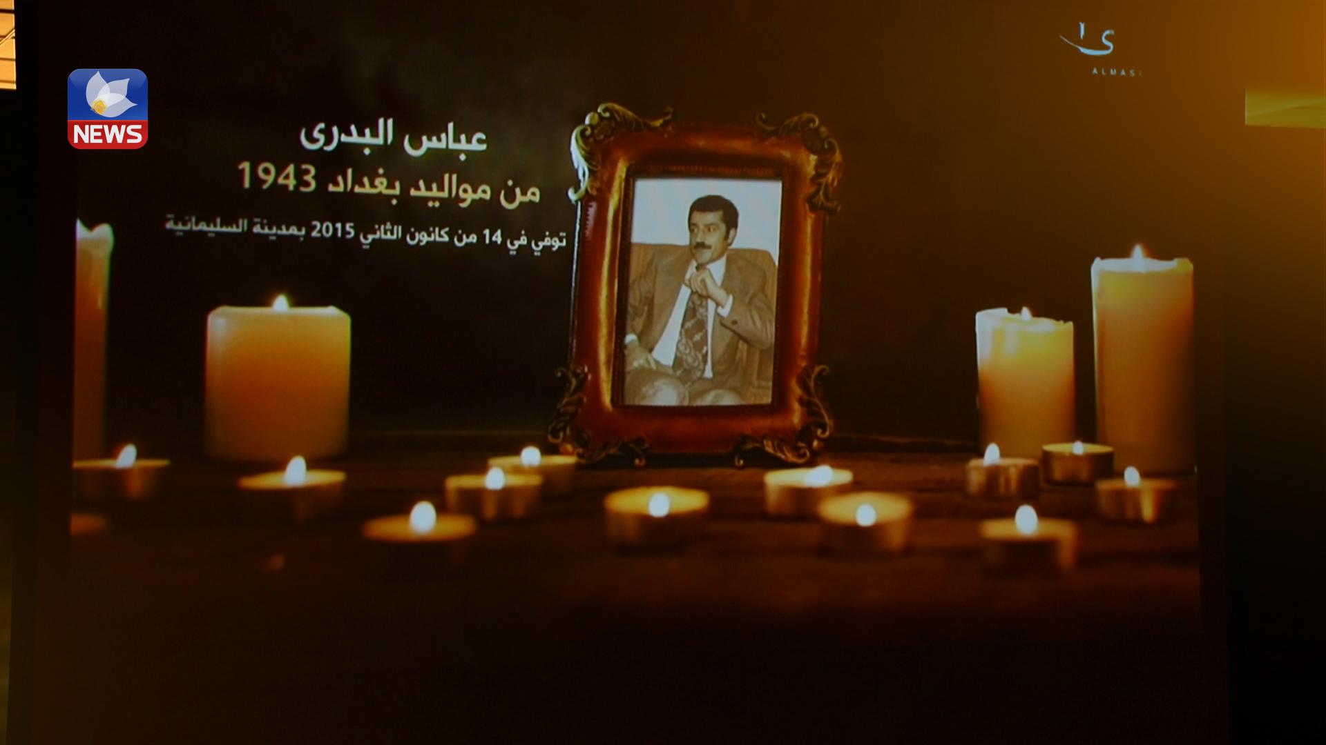 کتێبی کۆکراوەی نوسینەکانی عەباس بەدری بڵاوکرایەوە