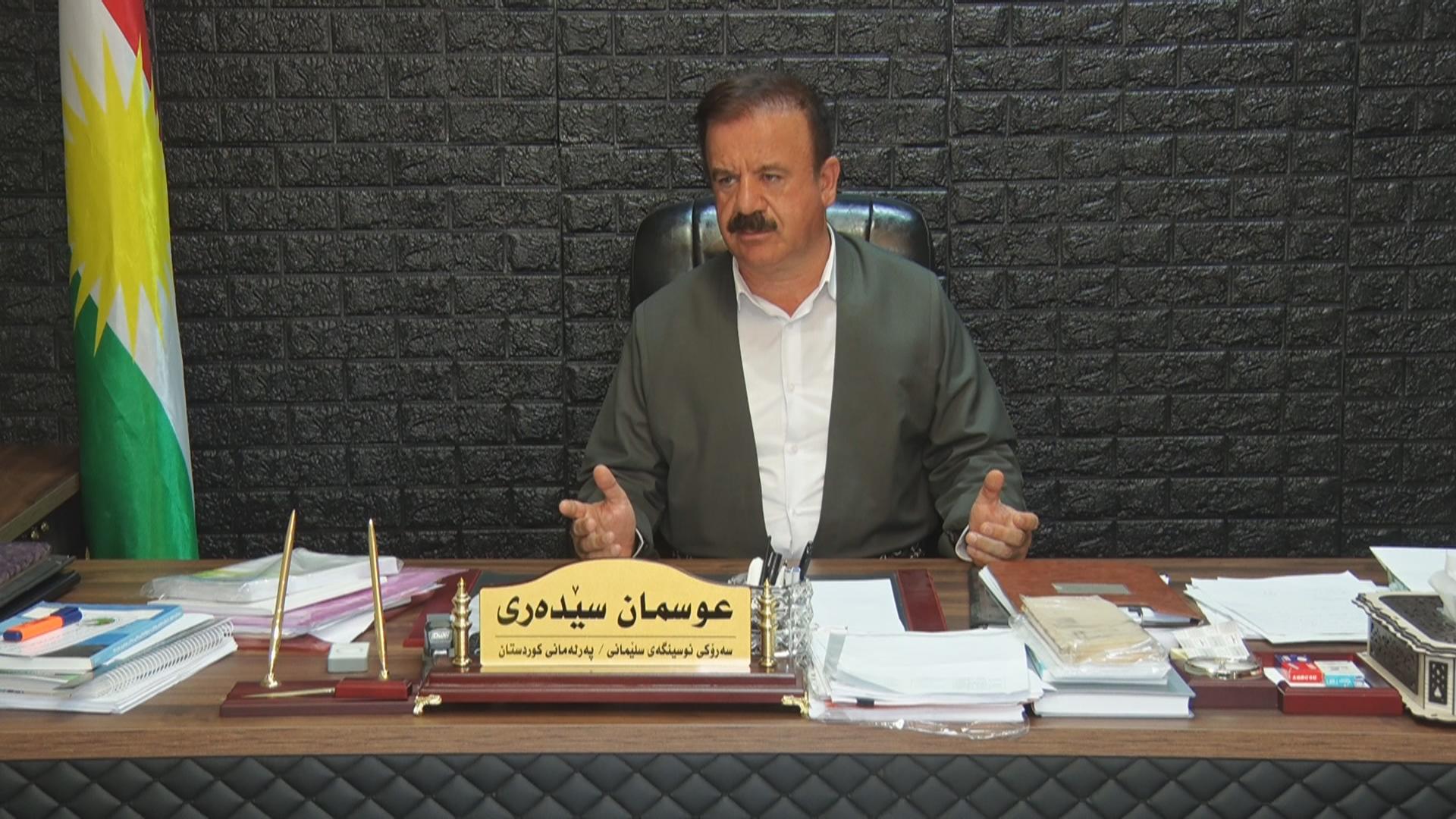 عوسمان سێدەری: ھێنانی سوپای عێراق بۆ ناوچە سنوورییەکانی ھەرێم نادەستوورییە