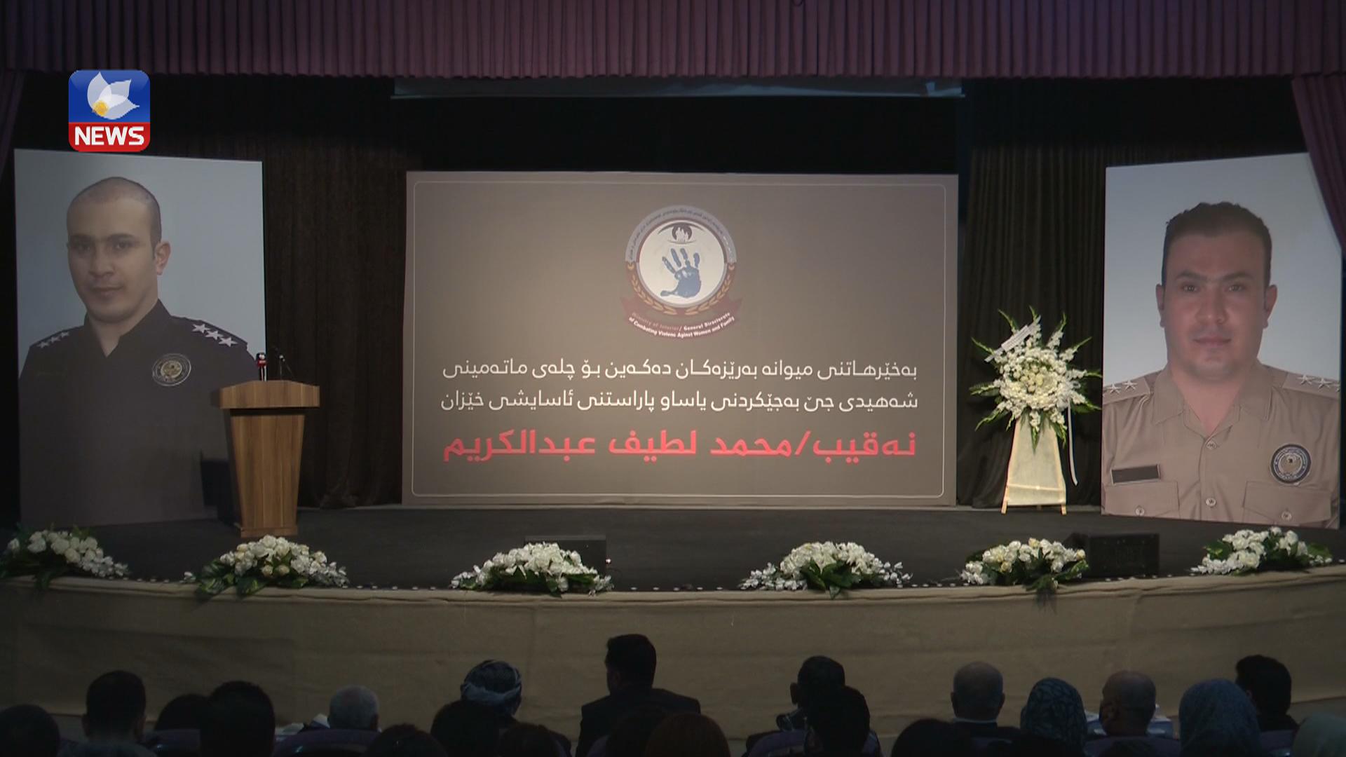 لە سلێمانی چلەی ماتەمینی نەقیب محەمەد لەتیف بەڕێوەچوو