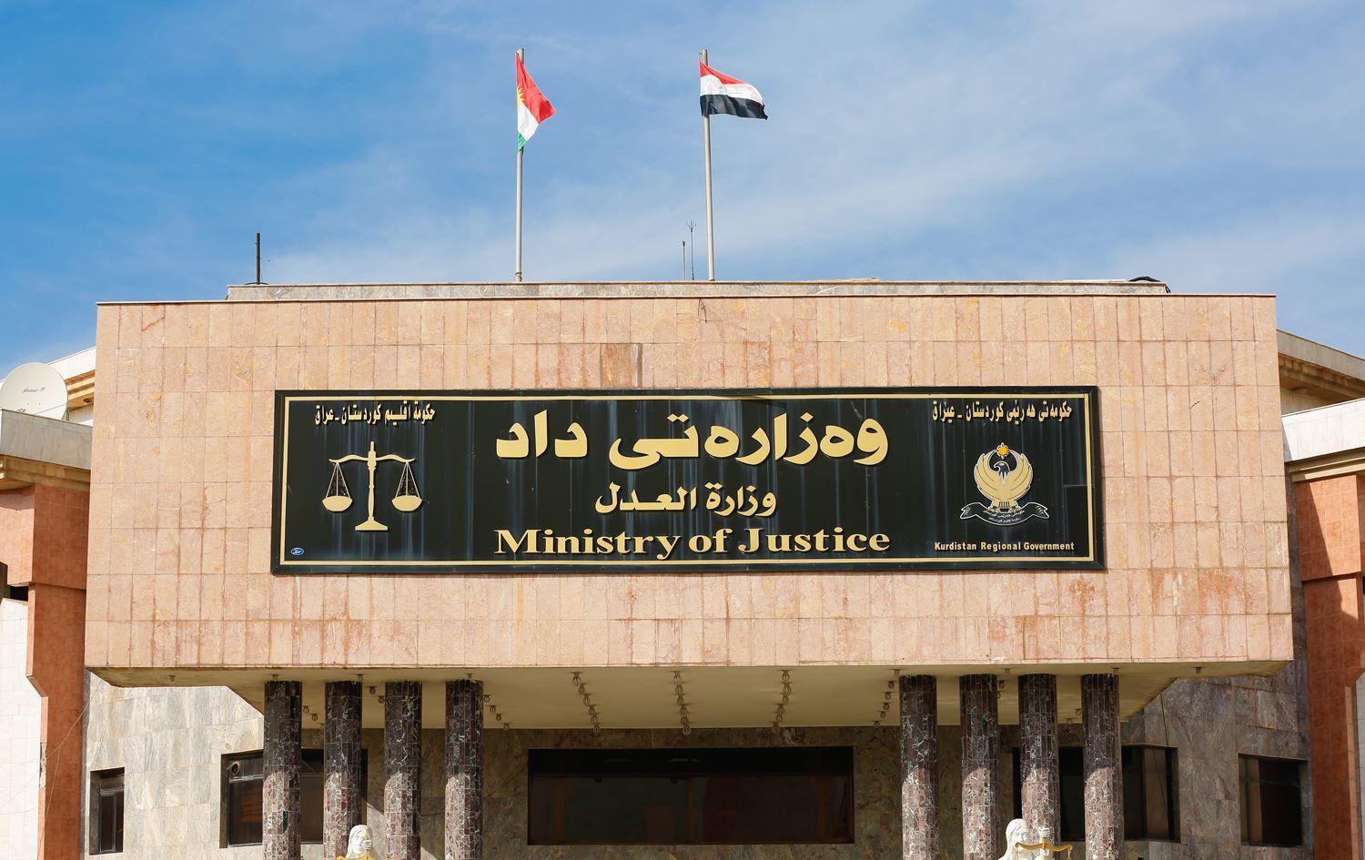 وەزارەتی داد ئاماری کارو چالاکییەکانی ٢٠٢١ی بڵاوکردەوە