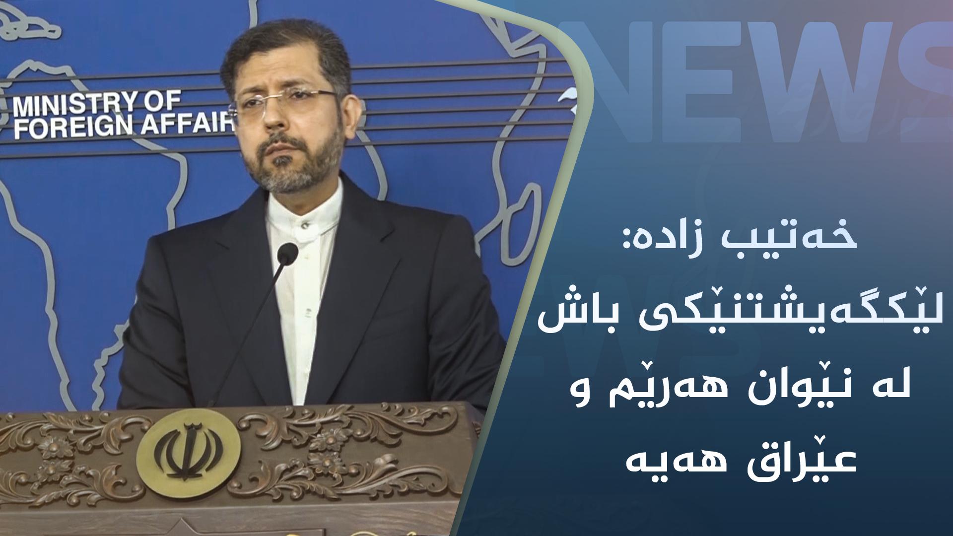 خەتیب زادە: لێکگەیشتنێکی باش لە نێوان ھەرێم و عێراق ھەیە