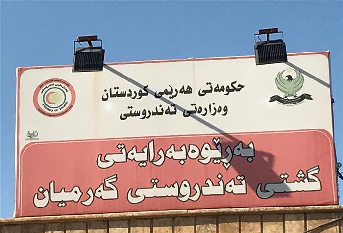 تەندروستی گەرمیان ھۆشداری دەدات لە زیادبوونی حاڵەتەکانی سکچون 