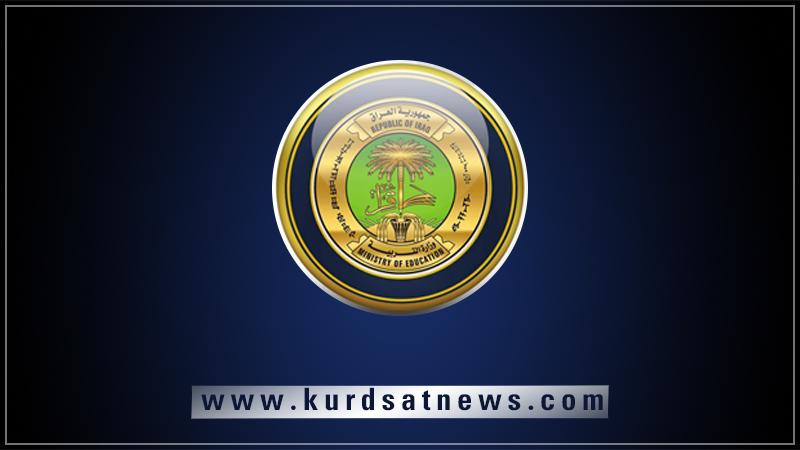 پەروەردەی عێراق: دوای ھەڵبژاردن ئەنجامی دامەزراندنی ٥٠ ھەزار کەس ڕادەگەنین