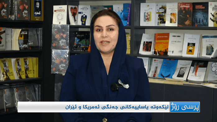 لێکەوتە یاساییەکانی جەنگی ئەمریکا و ئێران