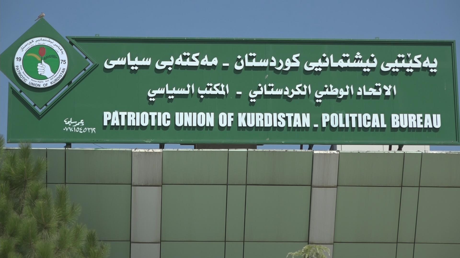 بۆ بەدیهێنانی یەكڕیزی وەفدێكی یەكێتی سەردانی لایەنە سیاسیەكانی هەرێم  دەكات