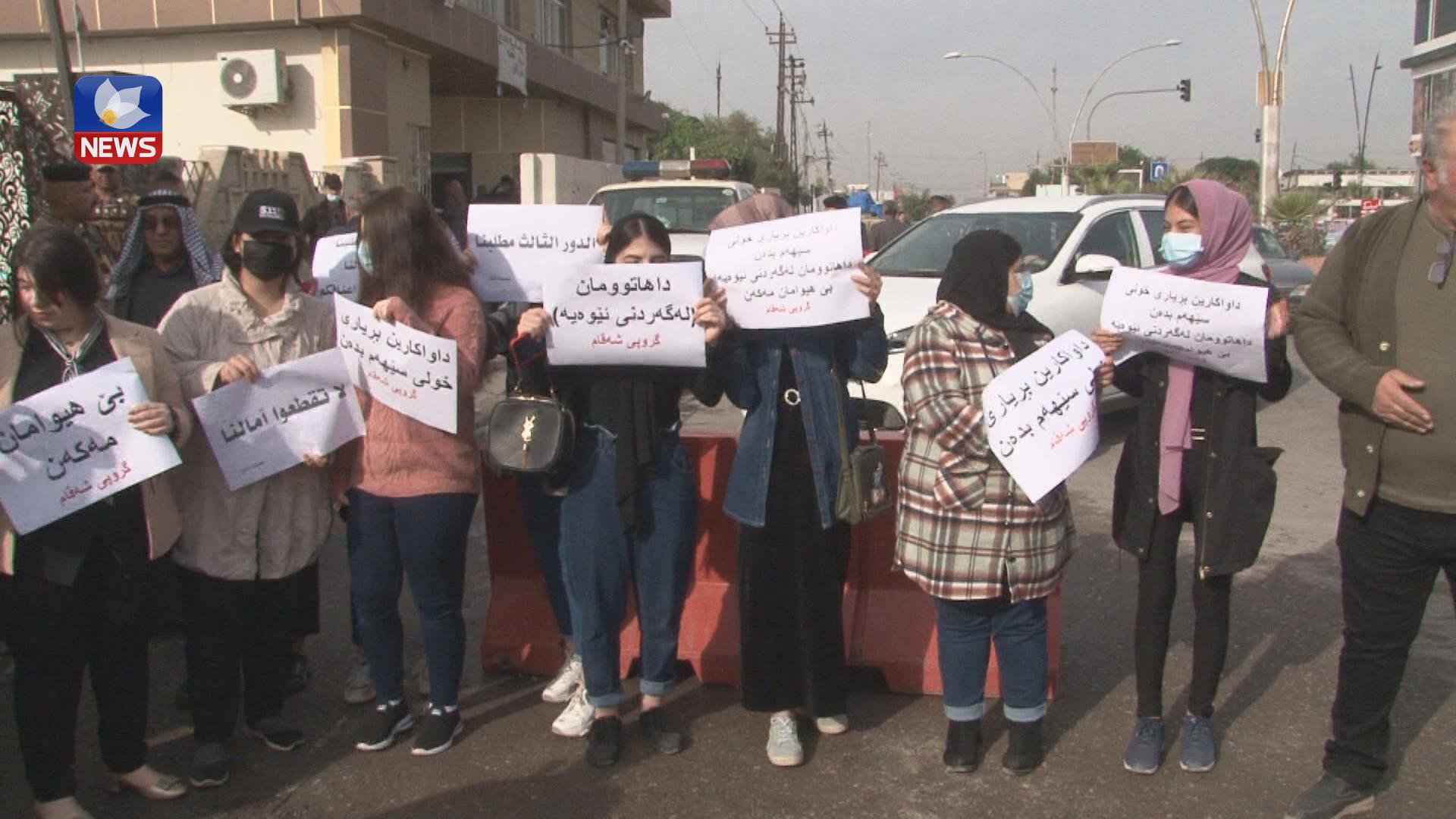 خوێندکارانی کەرکوک گردبوونەوەیەکی ناڕەزاییان ئەنجامدا