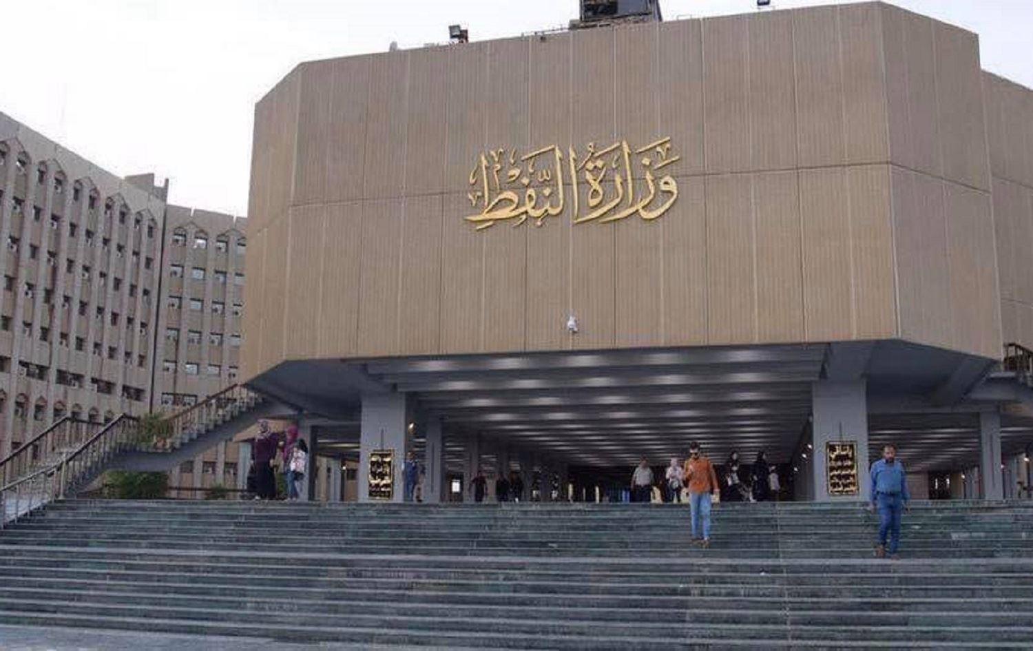 وەزارەتی نەوت داوای جێەجێکردنی بڕیارەکانی دادگای فیدڕاڵی دەکات