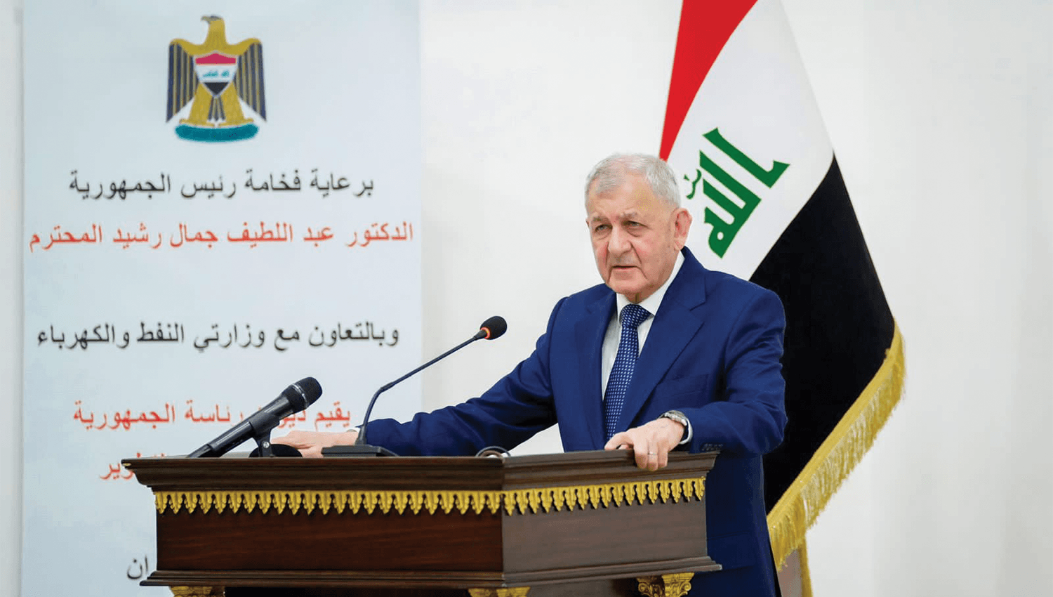 بە چاودێری سەرۆککۆمار پانێڵێک سەبارەت بە ئاسایش و ئایندەی وزە لە عێراق بەڕێوەچوو