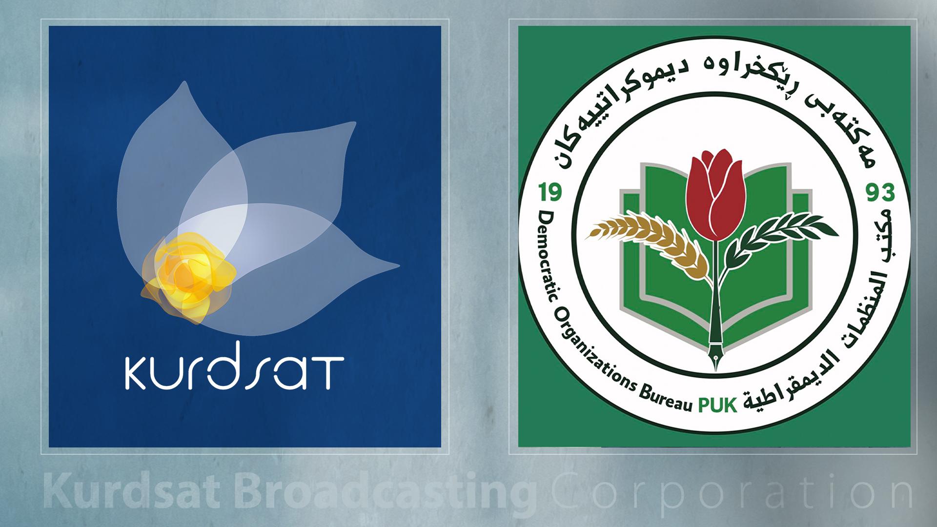 مەکتەبی ڕێکخراوە دیموکراتییەکان: کوردسات خاوەنی متمانەی سەرجەم چین و توێژەکان