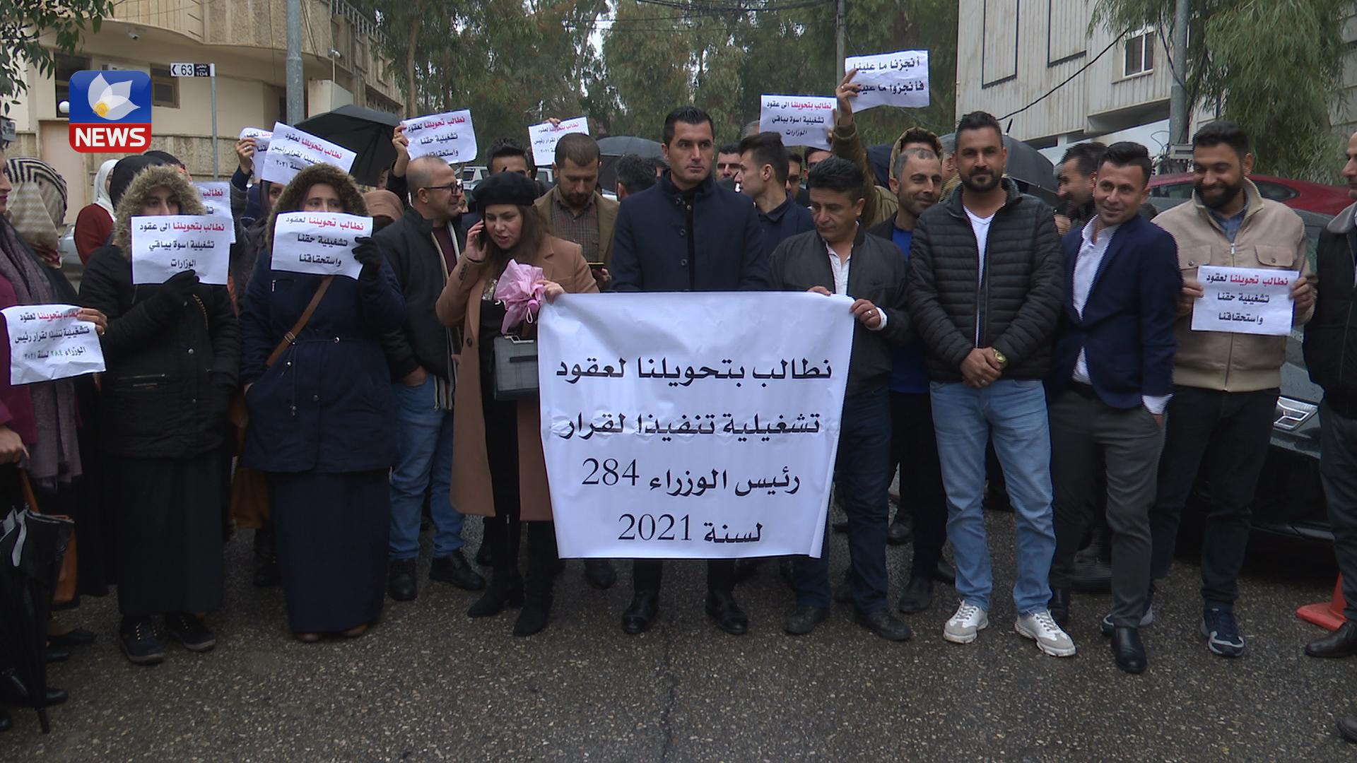 كارمەندانی كۆمیسیۆن بەهۆی دوورخستنەوەیان و دانەمەزراندنیان خۆپیشاندان دەكەن