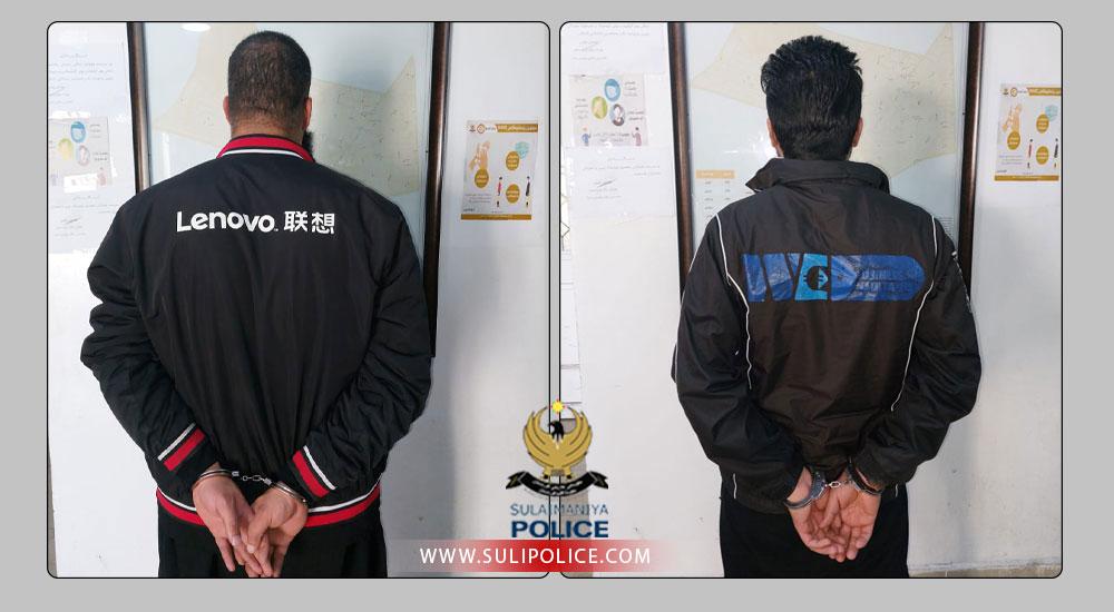 پۆلیسی سلێمانی دوو تۆمەتبار دەستگیر دەکات 