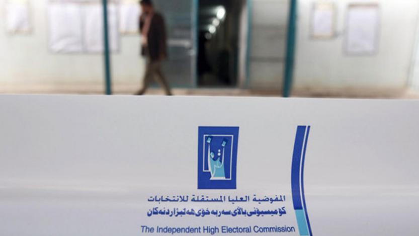 کۆمسیۆنی ھەڵبژاردنەکانی عێراق ٢٠ کاندید دووردەخاتەوە