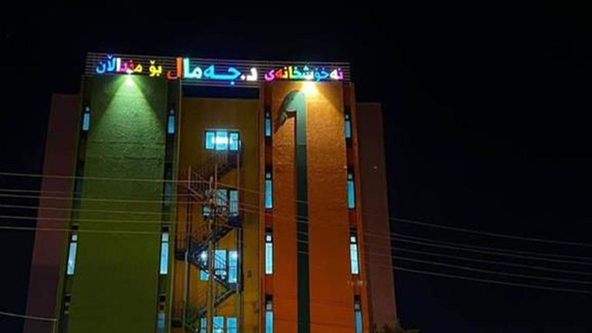 تەندروستی سلێمانی:ساڵی رابردوو زیاتر لە 202 هەزار منداڵ لە نەخۆشخانەی د.جەمال ئەحمەد رەشید چارەسەر كراون