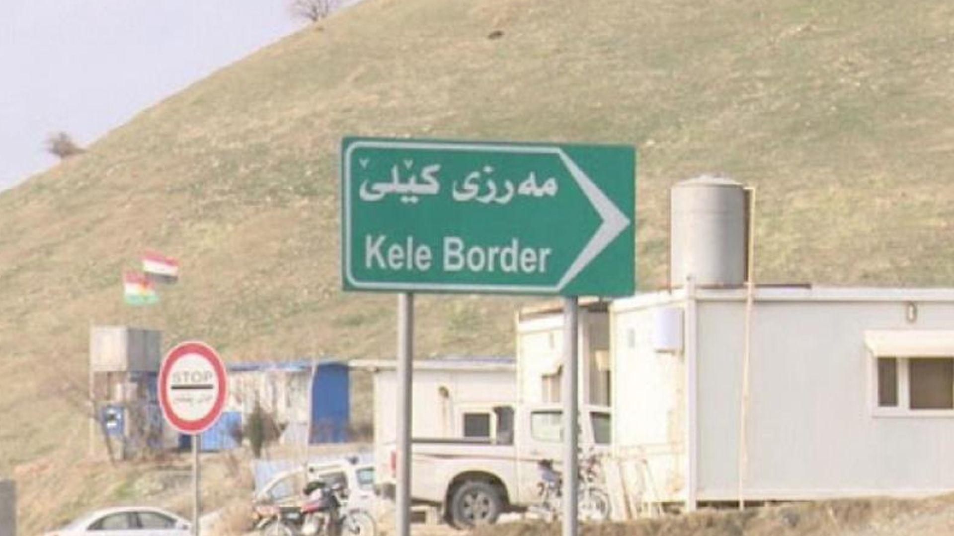 بە پشتیوانی قوباد تاڵەبانی ٪20 ی داهاتی مەرزی کێلێ بۆ تەواوکردنی پرۆژەکان خەرج دەکرێت