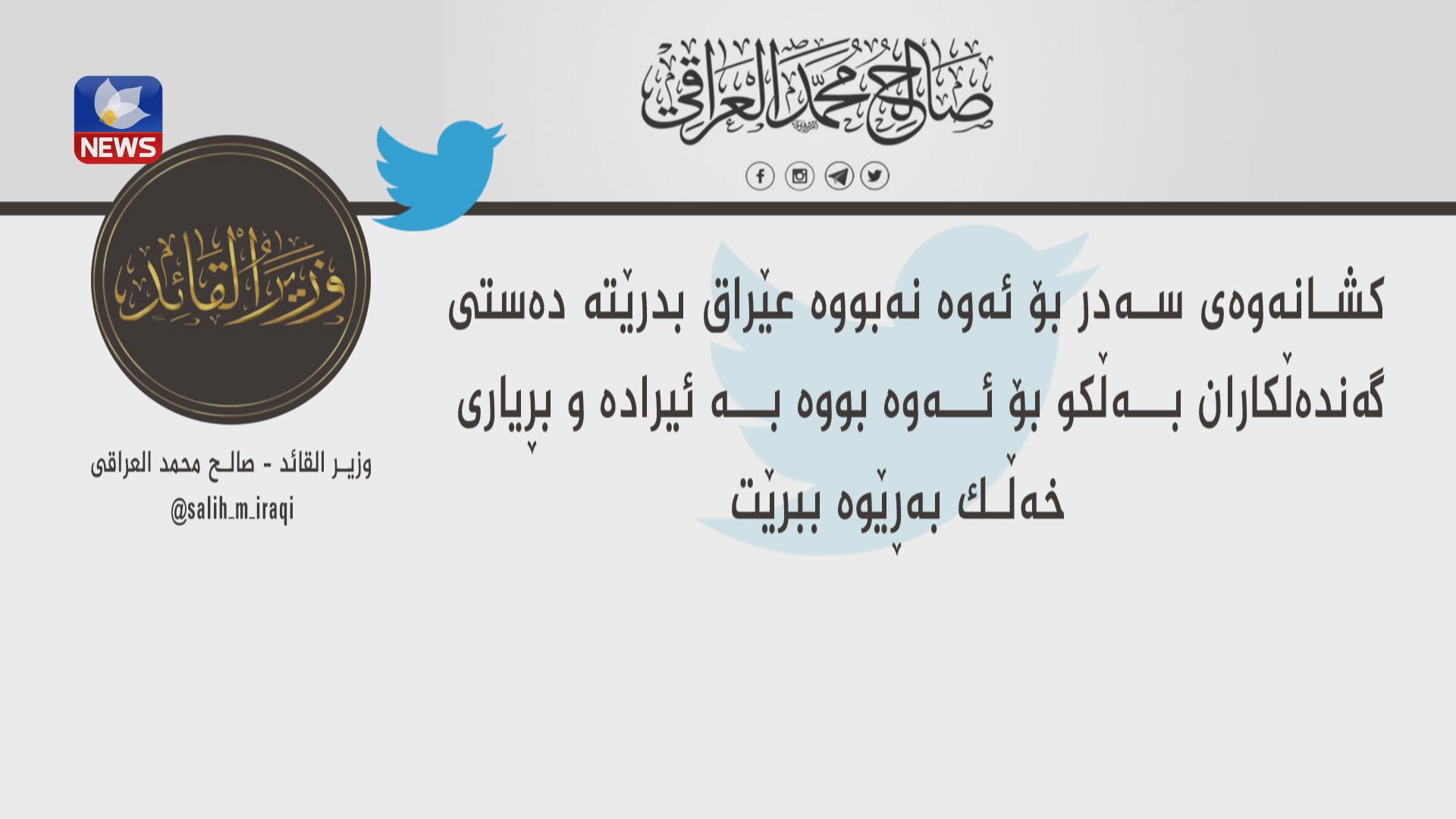 رەوتی سەدر ھەوڵی جوڵاندنی شەقام و دەستپێکردنەوەی خۆپیشاندانەکان دەدات