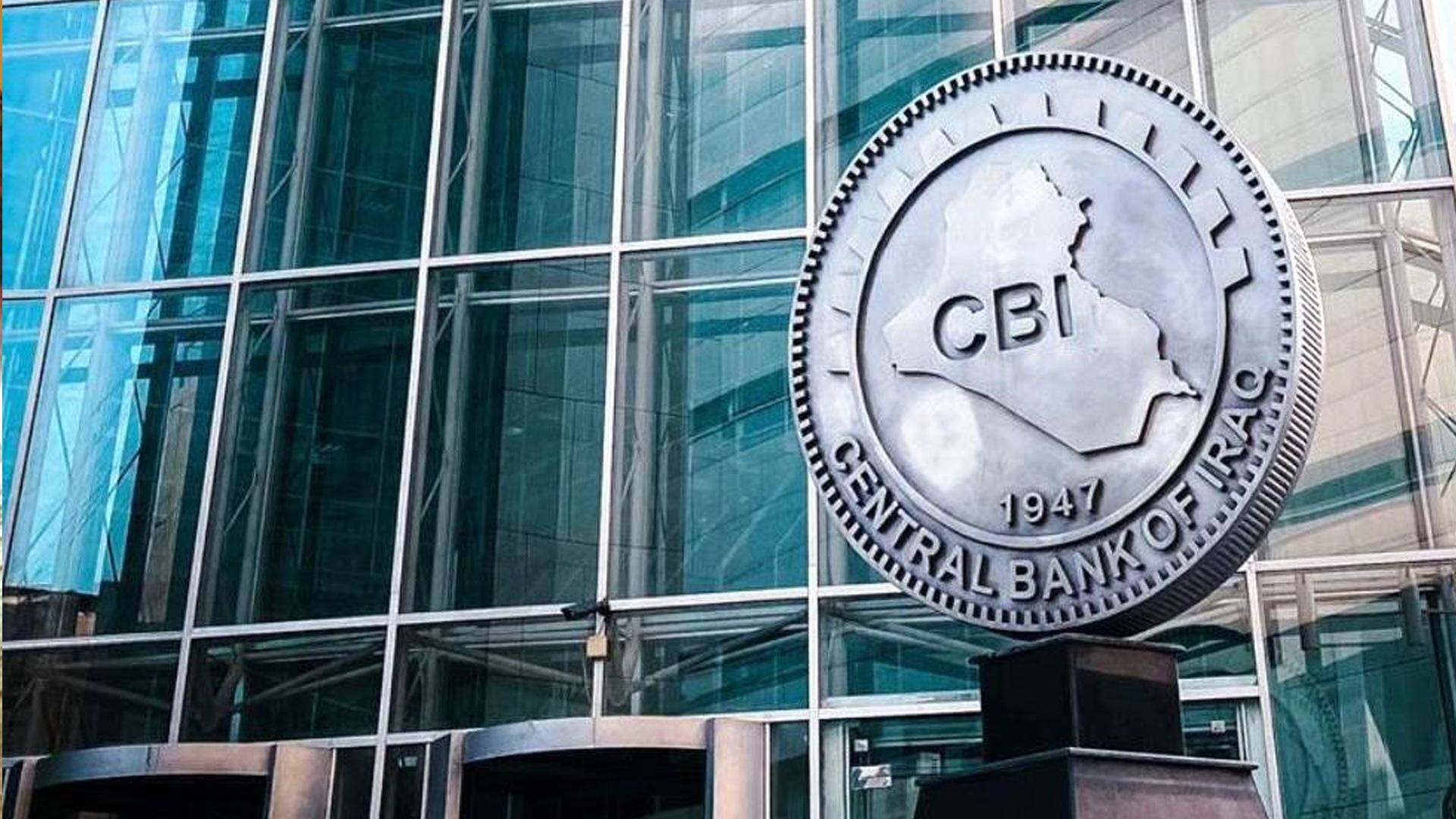 بانکی ناوەندی عێراق: بەھای دینار بەرامبەر دۆلار بە جێگیری دەمێنێتەوە