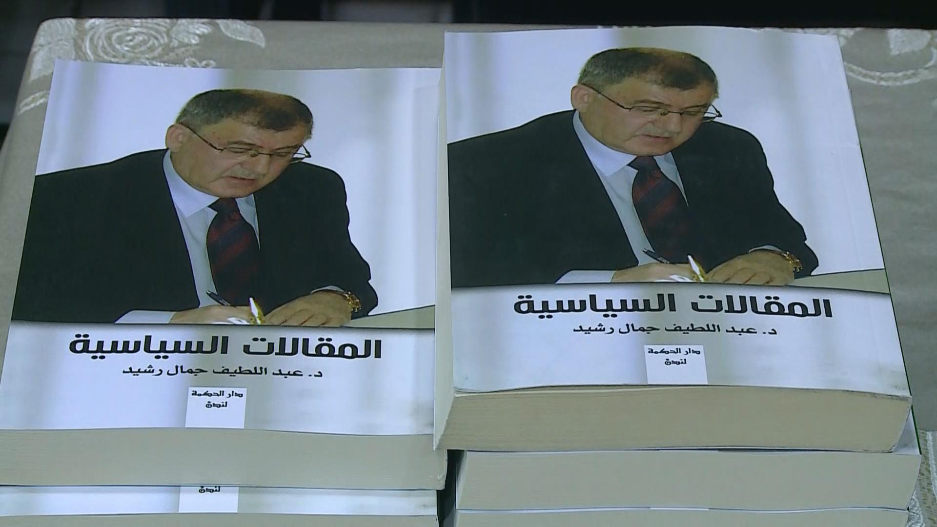 د.لەتیف رەشید كتێبێكی نوێی بەناوی " مقالات السیاسیە " بڵاوكردەوە 