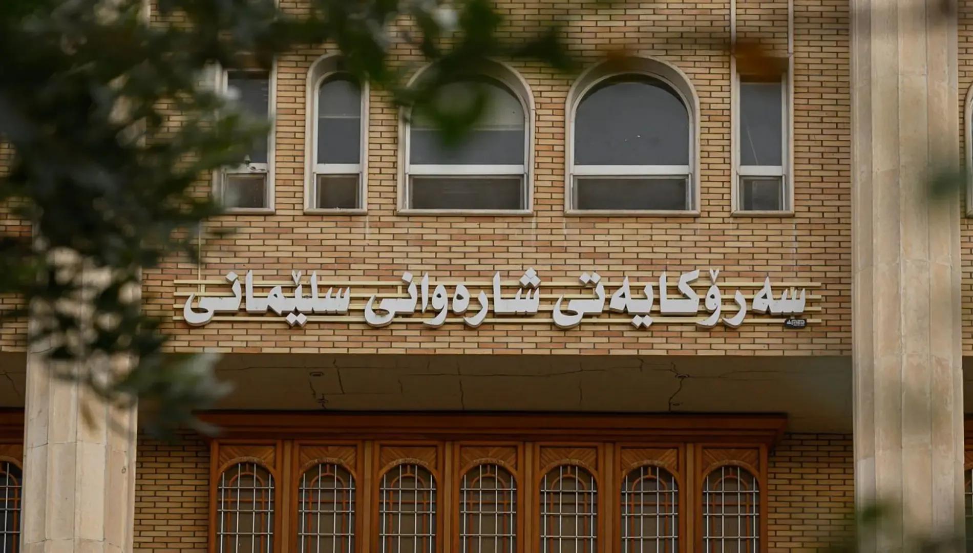 شارەوانیی سلێمانی ناوی ئەو خانەنشینانەی بڵاوکردەوە کە زەوییان وەرگرتووە