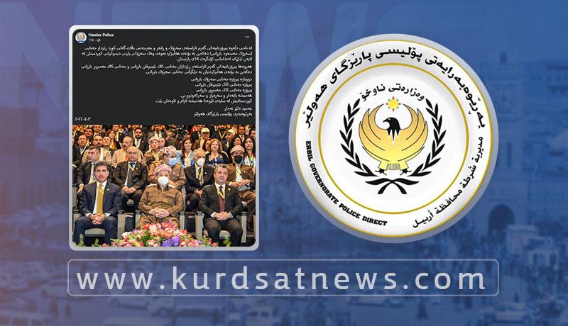 دامەزراوەیەکی حکومی ھەولێر پیرۆزبای لە پارتی دەکات 