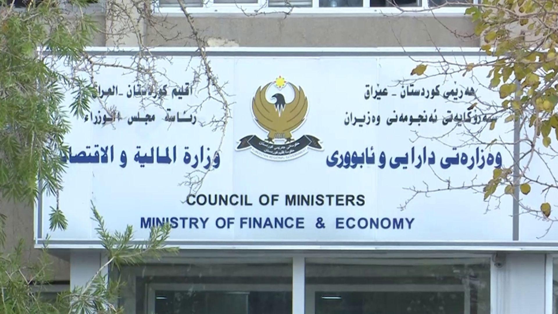 وەزارەتی دارایی هەرێم راگەیەندراوێکی بڵاوکردەوە