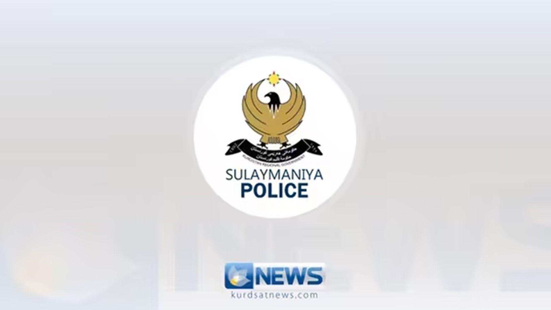 پۆلیسی سلێمانی: دوو تۆمەتبارمان دەستگیر کرد، دزیان لە باخەکانی سیتەک کردوە