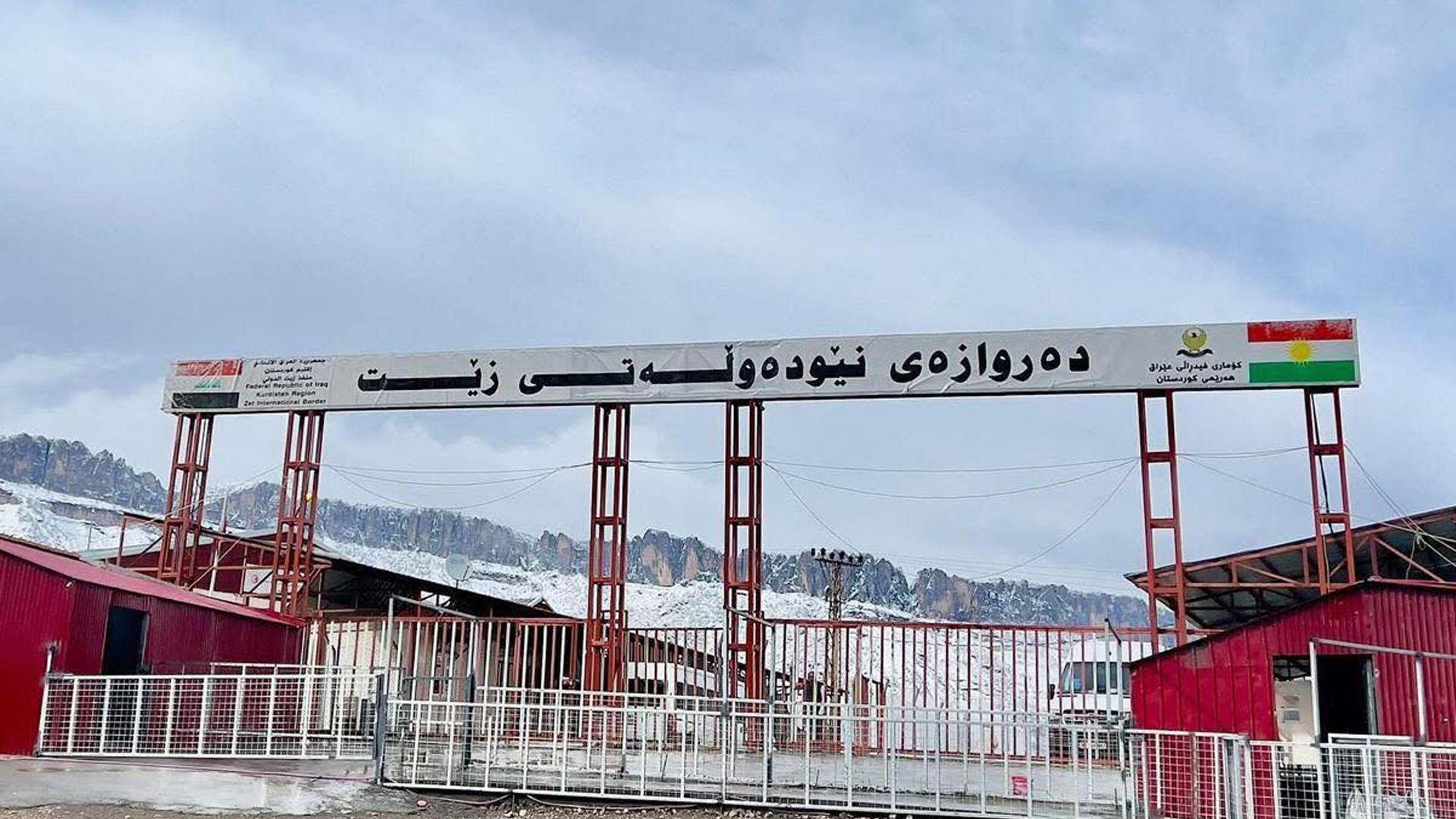 هاتوچۆکردن لە دەروازەی نێودەوەڵتی زیت دەستپێدەکاتەوە