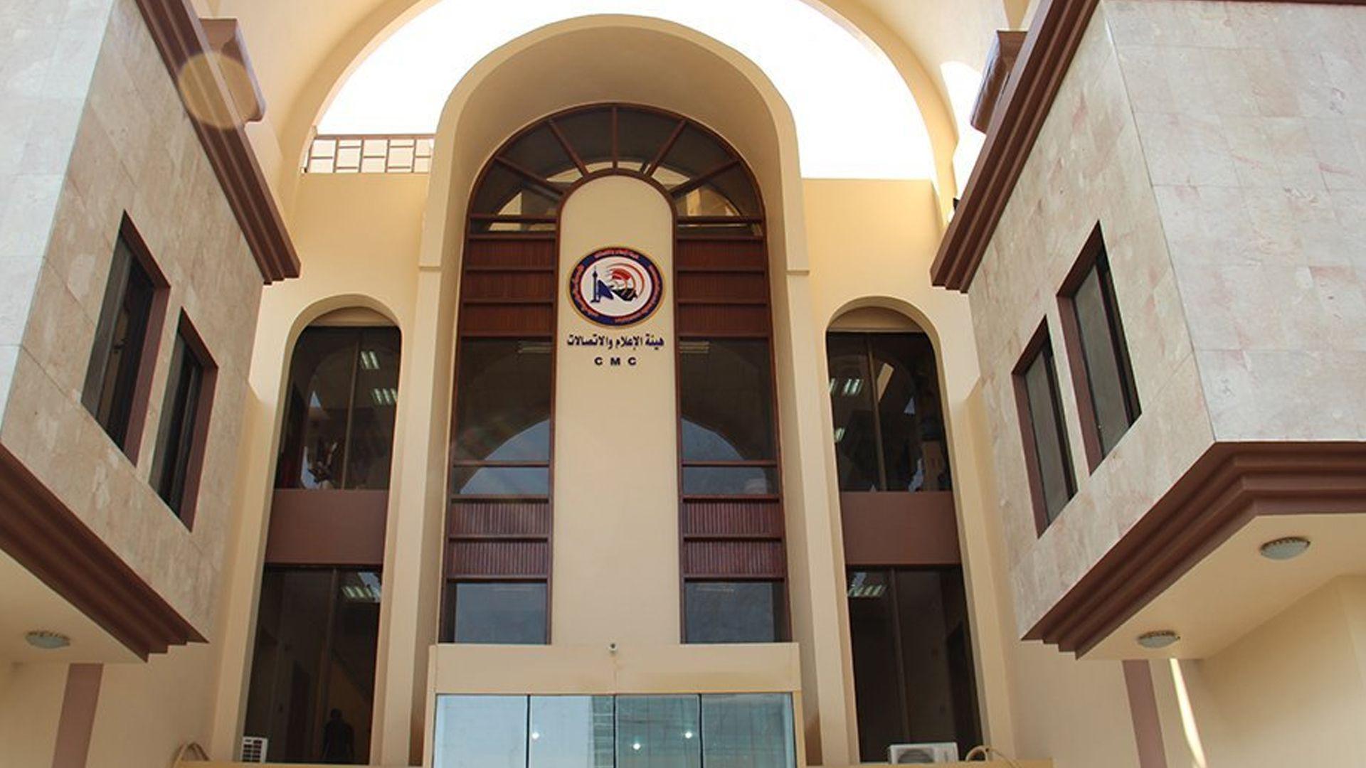 دەستەی راگەیاندن و گەیاندنی عیراق گرێبەستەكەی لەگەڵ كۆمپانیای كۆڕەك تیلیكۆم هەڵوەشاندنەوە