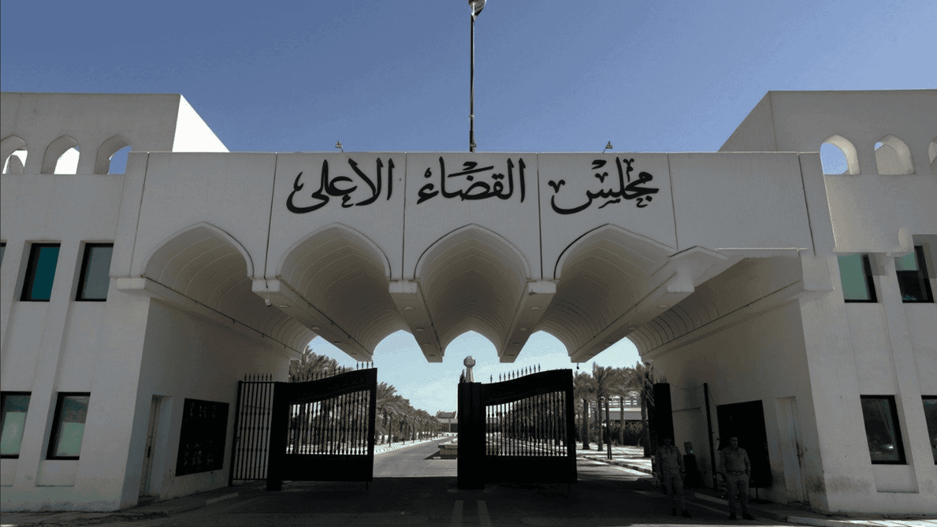 ئەنجومەنی باڵای دادوەری عیراق کاتی شایستە دەستورییەكان و کاتی هەڵبژاردنی سەرۆکایەتییەکان و پێکهێنانی حکومەتی بڵاوکردەوە