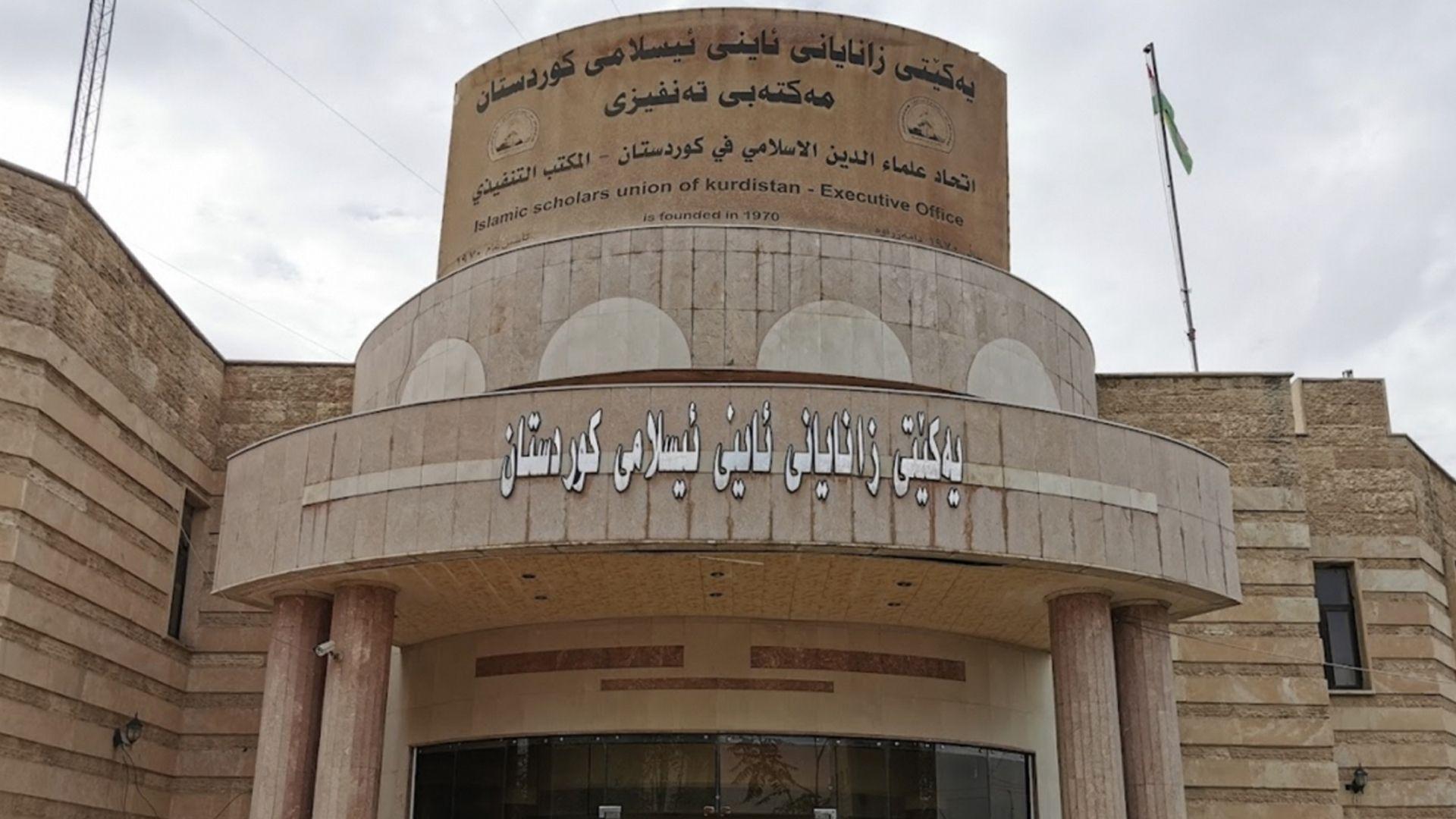 ئەنجومەنی باڵای فەتوای هەرێم  رێژەی زەکاتی پارە و سەرفیترە بۆ ئەمساڵ دیاری دەکات