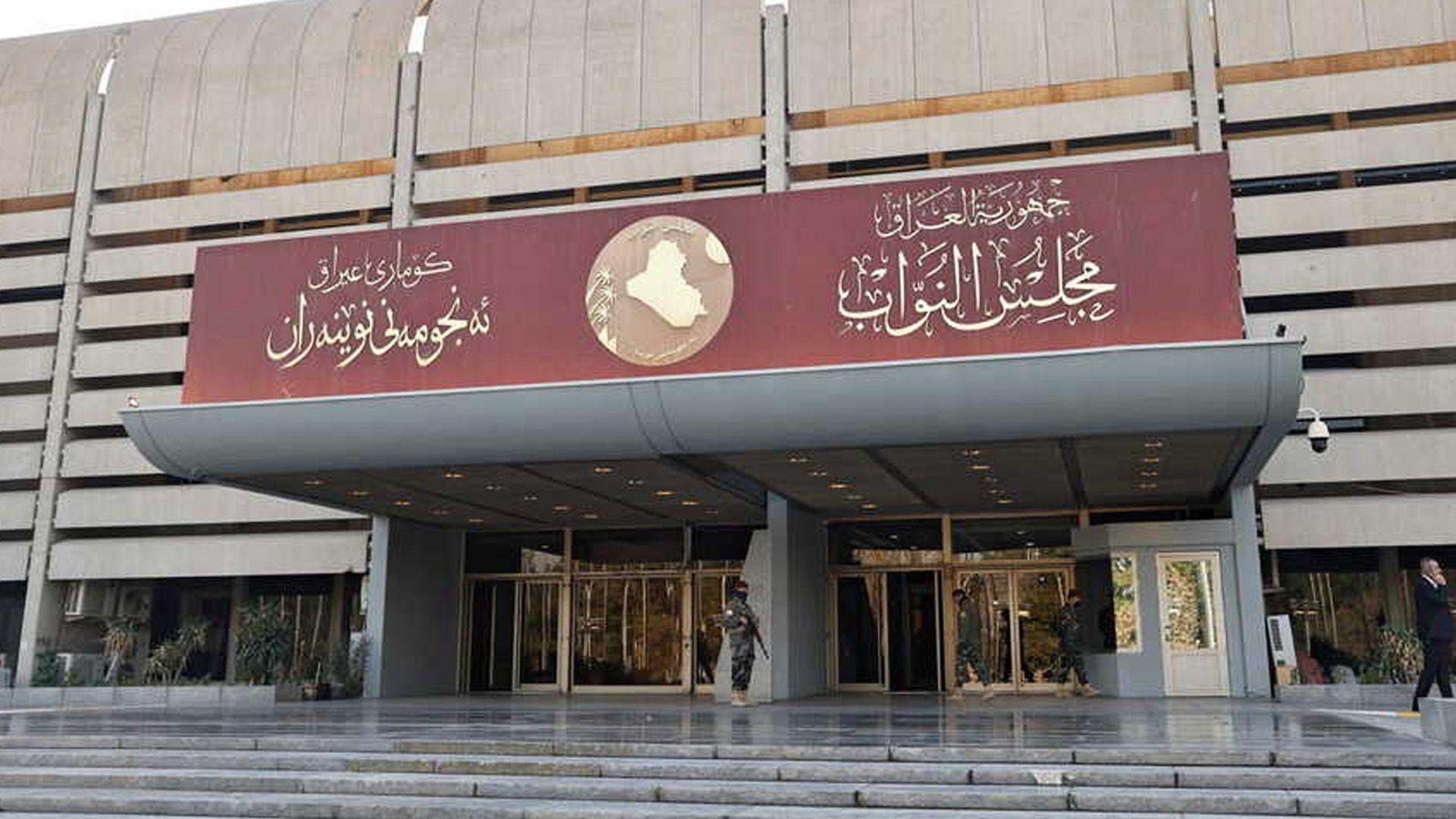 ئەنجومەنی نوێنەرانی عیراق كۆدەبێتەوە