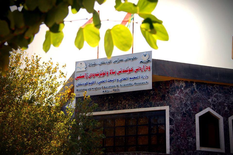 بڕیاری لێخۆشبوون لە رسوماتی پشتگیری دەرچوون بۆ بەشە کشتوکاڵییەکان و ڤێتەرنەری دەردەچێت