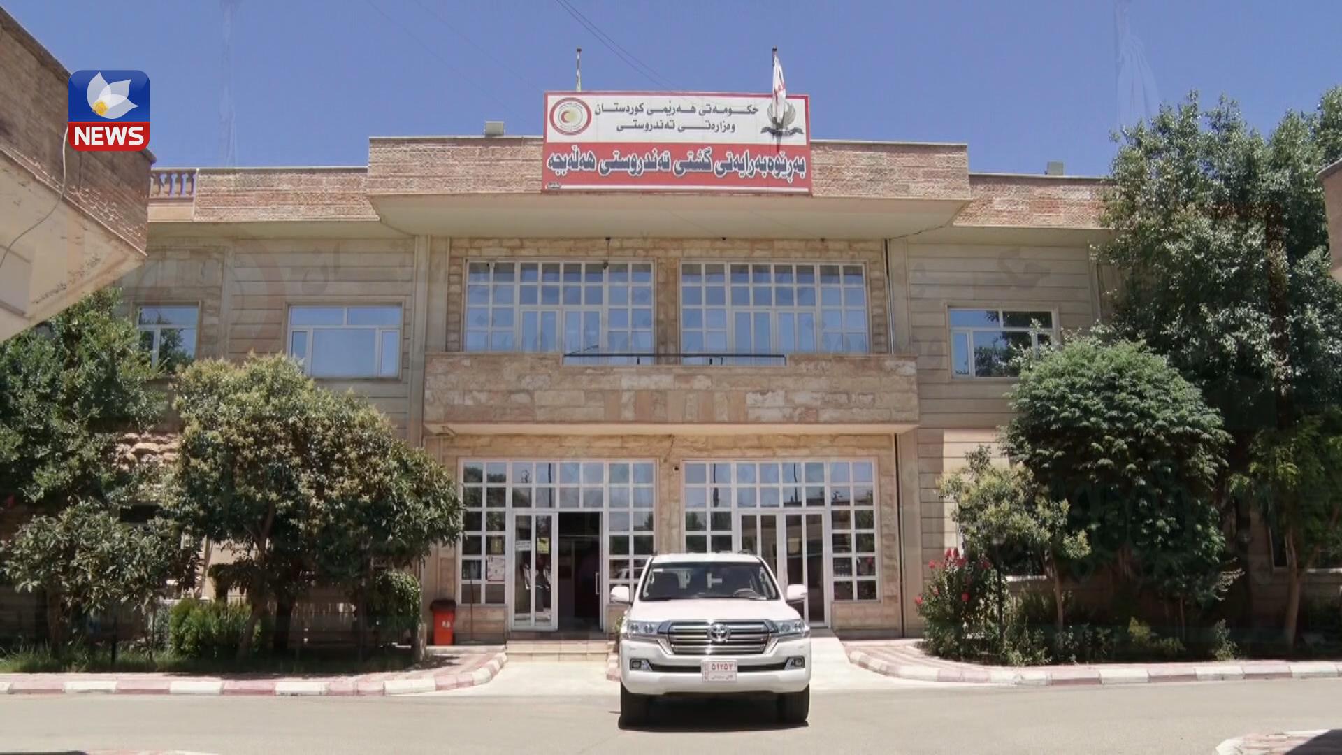 تەندروستی ھەڵەبجە داوای دامەزراندنی پەرستاران دەکات