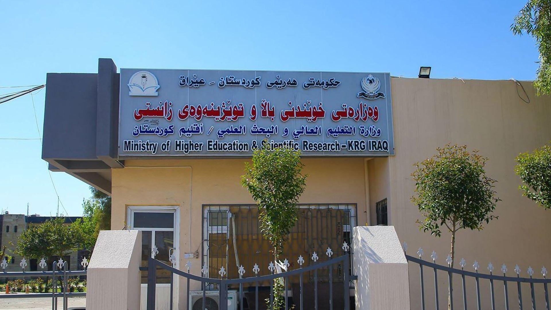 وەزارەتی خوێندنی باڵا لە وڵاتی هەنگاریا 30 زەمالەی خوێندنی ماستەرو دکتۆرا رادەگەیەنێت