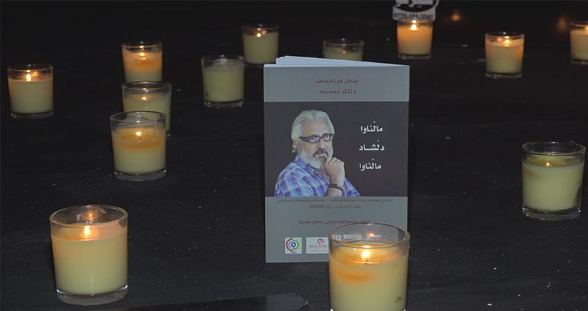 چلەی ماتەمینی ھونەرمەند دڵشاد ئەحمەد بەرێوەچوو