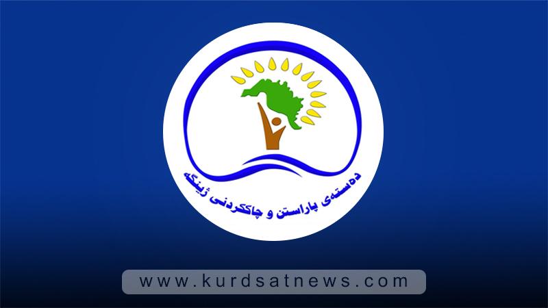 دەستەی پاراستن و چاککردنی ژینگە لەڕۆژی جیھانی ژینگەدا پەیامێکی بڵاوکردەوە