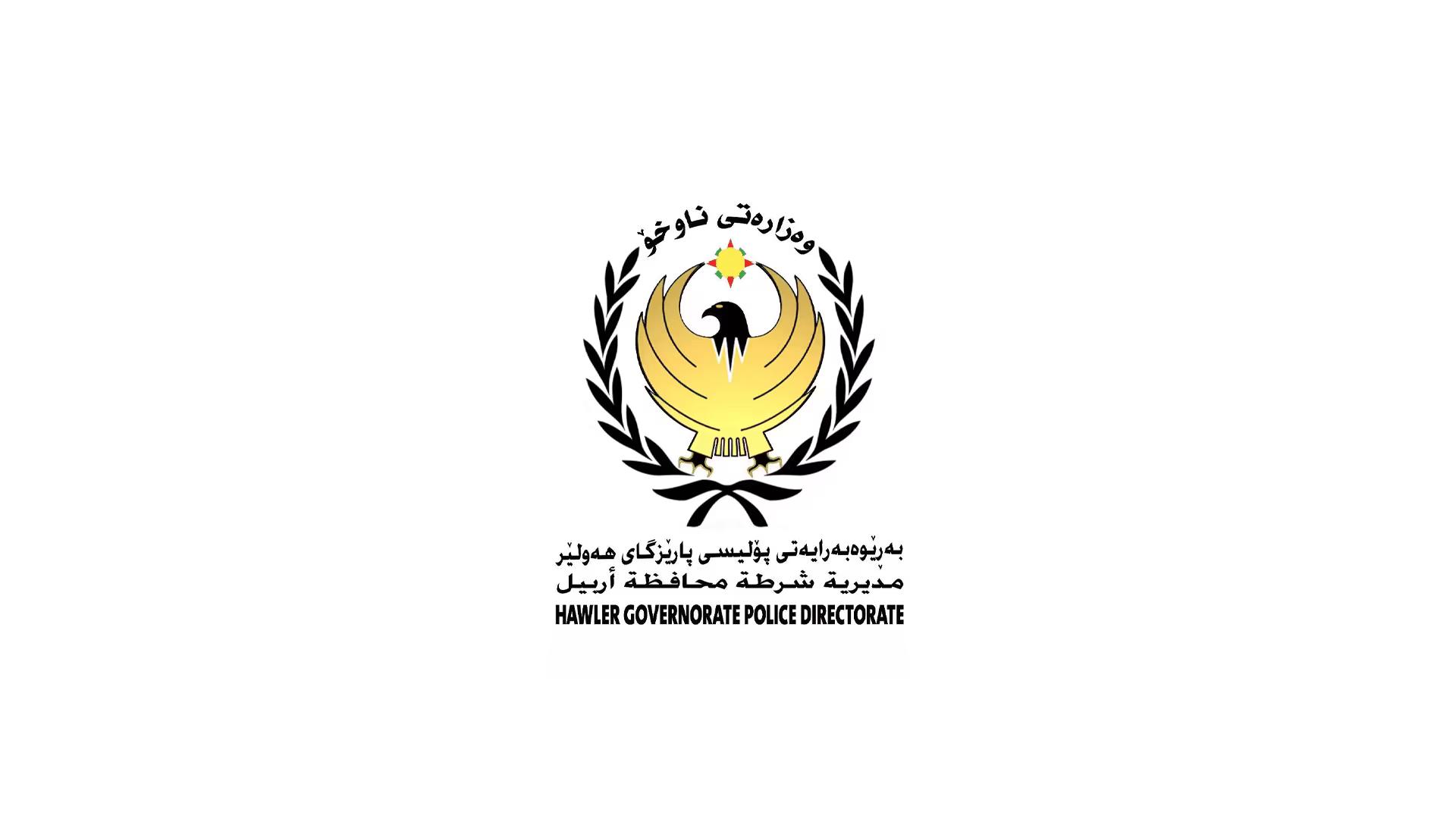 پۆلیسی هەولێر دەستگیرکردنی خورشید هەرکی و حەیدەر هەرکی راگەیاند