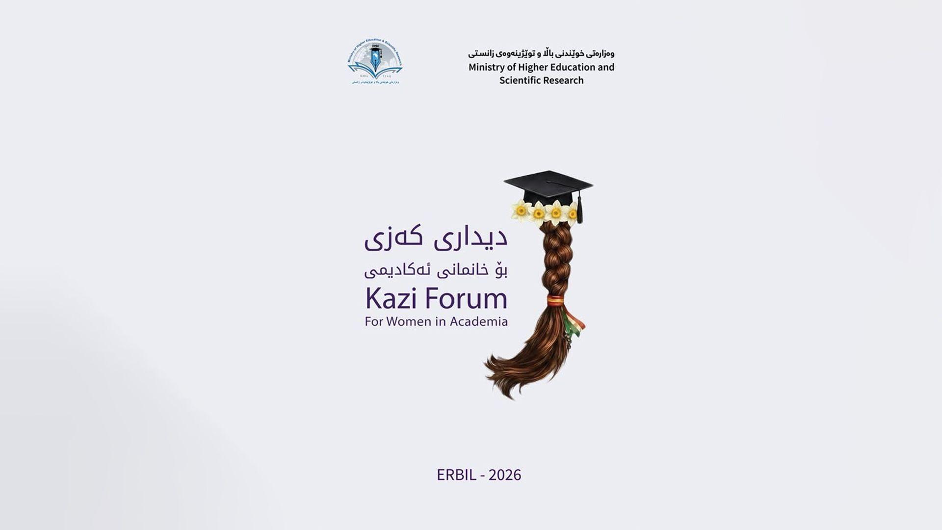 دیداری کەزی؛ هەنگاوێکی نوێ بۆ بەهێزکردنی پێگەی خانمان لە زانکۆکاندا