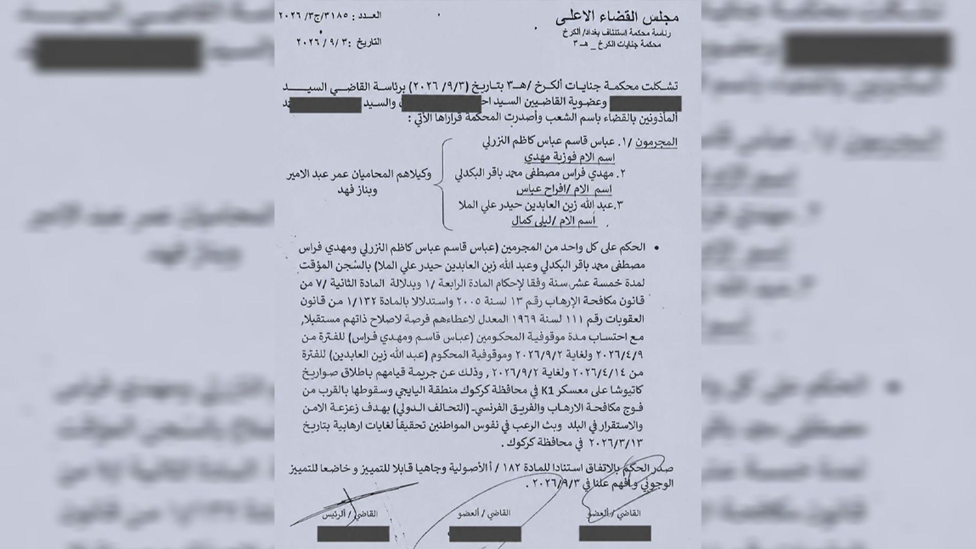 دادگای کەرخ سزای 15 ساڵ زیندانیکردنی بەسەر سێ تۆمەتباری مووشەکبارانکردنی بنکەی K1ی کەرکووکدا سەپاند
