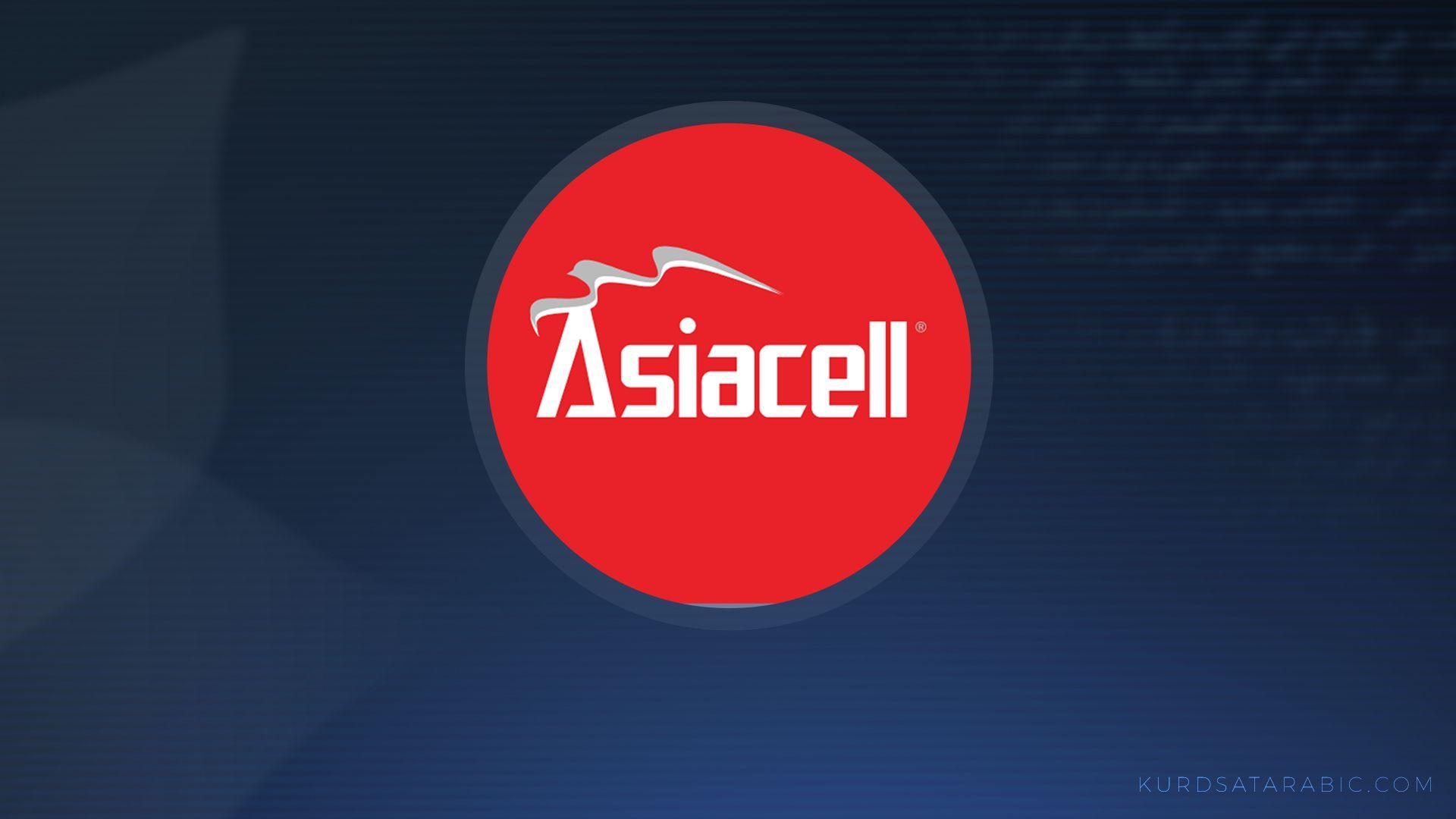 اسياسيل تقرر توزيع أرباح نقدية بنسبة 150٪ من رأس المال